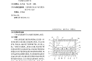 无人机课程用无人机干扰器演示教具