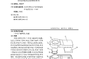 皮下血管显示装置