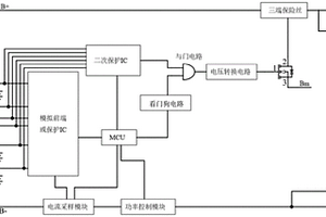 具有二次保护功能的电池管理系统