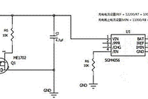 智能手环的防反充充电电路