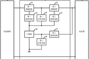 充电保护电路