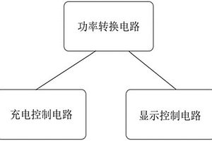 大功率充电装置