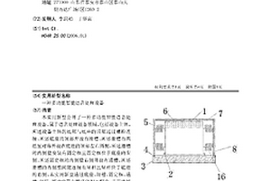 多功能智能语音处理设备