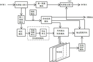 不间断电源控制电路及含该电路的摄像机