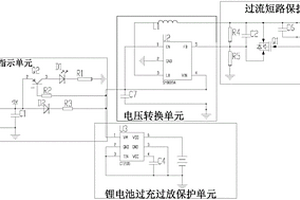 设置在充电电池内的输出控制保护电路