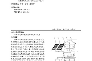 利用太阳能热的吸收式热泵装置