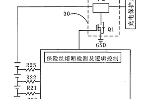 具有二次保护功能的智能电池组