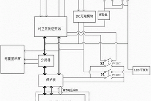 储能箱的控制电路