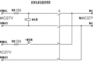 连续式低压双向切换装置及矿用连续式低压双向联络开关