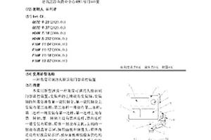 角度可调的人脸识别门禁监控装置
