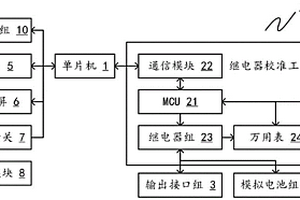 具备自动校准功能的电芯平衡修复仪
