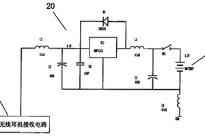 具有升压电路的耳挂式无线耳机