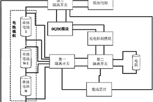 蓄电装置双向均衡系统