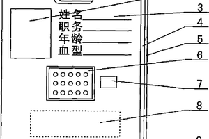 井下人员定位识别卡