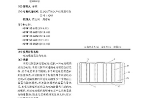 电池模组及动力电池