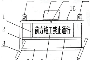 道路桥梁施工用安全保护隔离装置