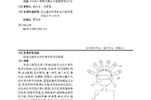 经桡动脉介入治疗术后指节训练器