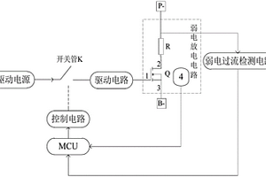 电池管理系统的弱电过流检测电路