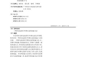 软包装圆柱形锂电池的制备方法
