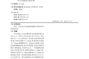 高纯二氧化锰及其制备和锰酸锂正极材料及其制备方法