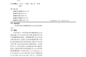 高性能水性磷酸铁锂动力电池及其制作方法