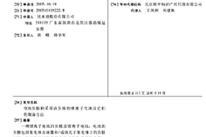 电池负极和采用该负极的锂离子电池及它们的制备方法