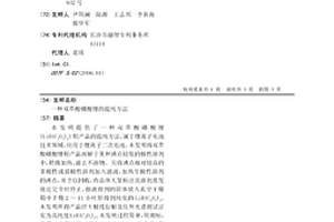 双草酸硼酸锂的提纯方法