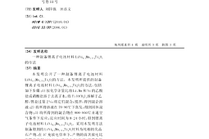 制备锂离子电池材料LiNi0.5Mn1.5-xTixO4的方法