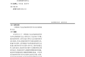 锂离子电池用碳纳米管作为导电剂的制作方法