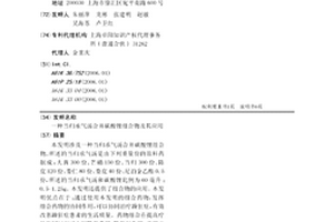 当归承气汤合并碳酸锂组合物及其应用