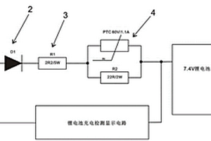 用于户外有源音箱锂电池组的充电电路
