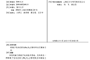 锂离子电池孔状LiMn2O4正极材料及其制备方法