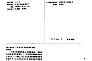 复合锂基润滑脂组成物