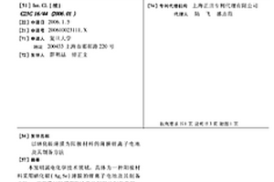 以硒化银薄膜为阳极材料的薄膜锂离子电池及其制备方法