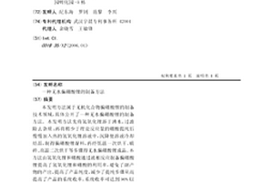 无水偏硼酸锂的制备方法