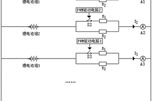 锂电池组并联供电时支路电流变化的补偿方法