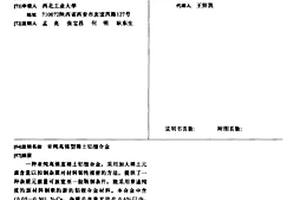 亚纯高强型稀土铝锂合金
