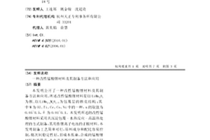 改性锰酸锂材料及其制备方法和应用