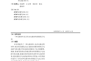 电极材料及含有该电极材料的锂离子电池