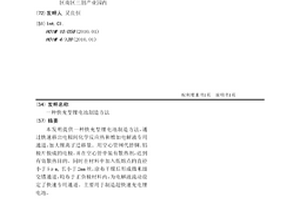 快充型锂电池制造方法