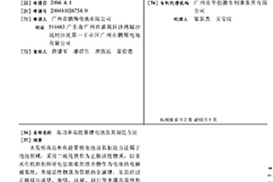 高功率高能量锂电池及其制造方法