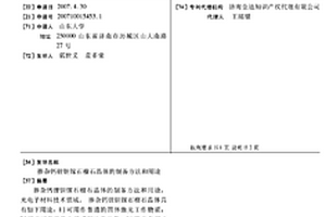 掺杂钙锂钽镓石榴石晶体的制备方法和用途