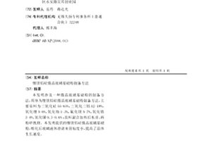 锂镁铝硅微晶玻璃基础粉制备方法