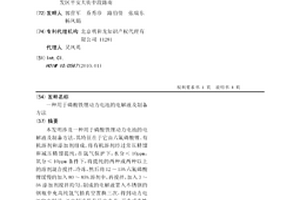 用于磷酸铁锂动力电池的电解液及制备方法