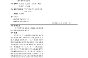 钙锶锂钐钛系微波介质陶瓷水基流延浆料及其陶瓷膜片的制备方法