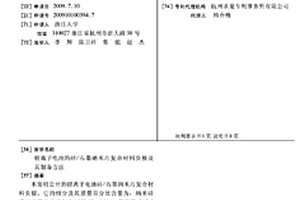 锂离子电池的硅/石墨纳米片复合材料负极及其制备方法