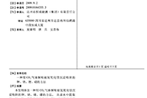 用CO2气体解吸被氢氧化镁沉淀吸附的钾、钠、锂、硼的方法