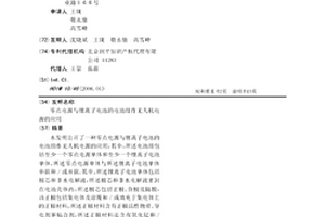 零点电源与锂离子电池的电池组作无人机电源的应用