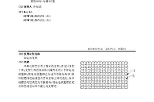 锂电池支架