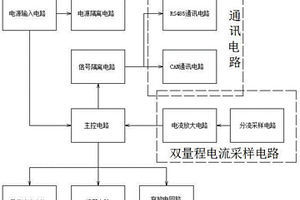 锂电池库仑计电路